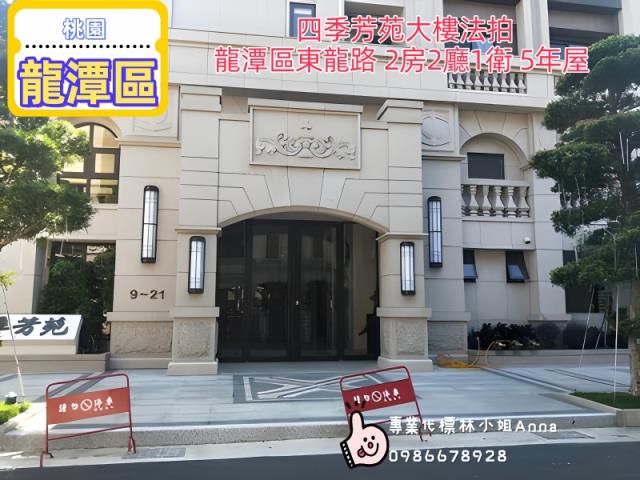 桃園龍潭大樓法拍-3