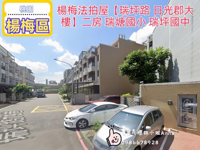 桃園楊梅拍賣華廈-2