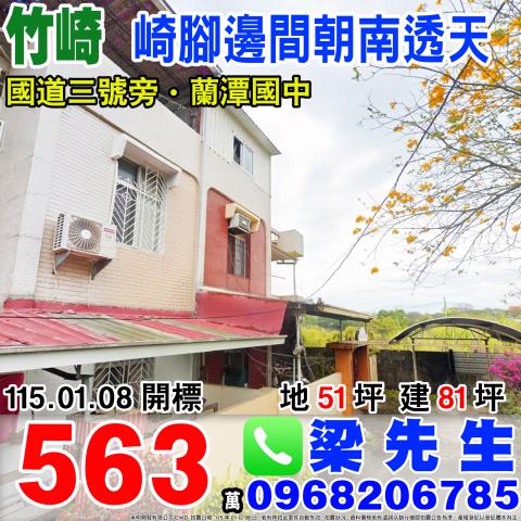 嘉義透天法拍-1