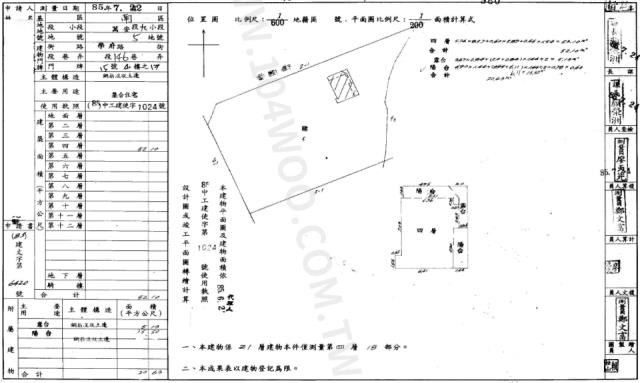 南區大樓拍賣-2
