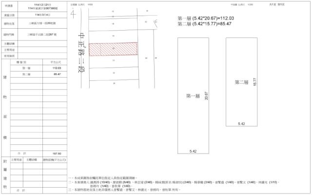 新北法拍透天-2