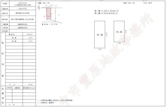 台中透天法拍-2