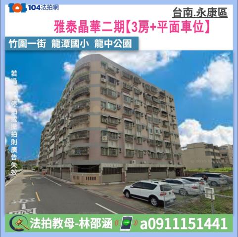 永康法拍大樓-1