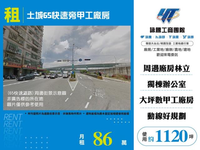 新北廠房-1