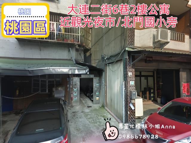 桃園桃園區法拍大樓-1