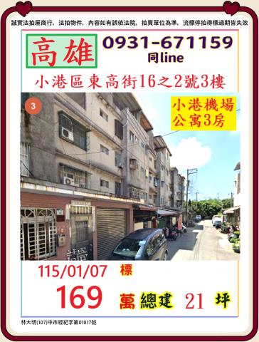 小港法拍公寓-1