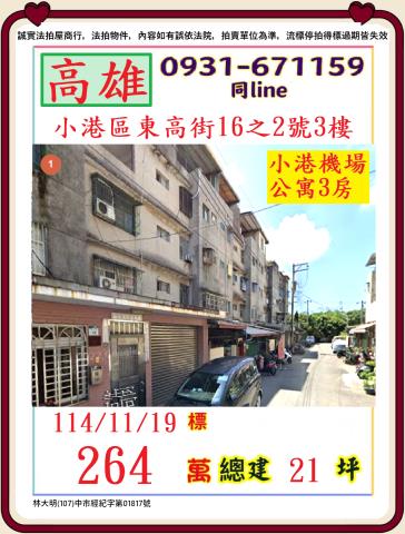 小港法拍公寓-1