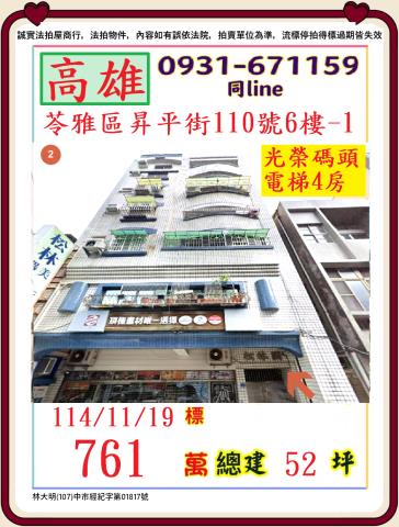 高雄華廈法拍-1