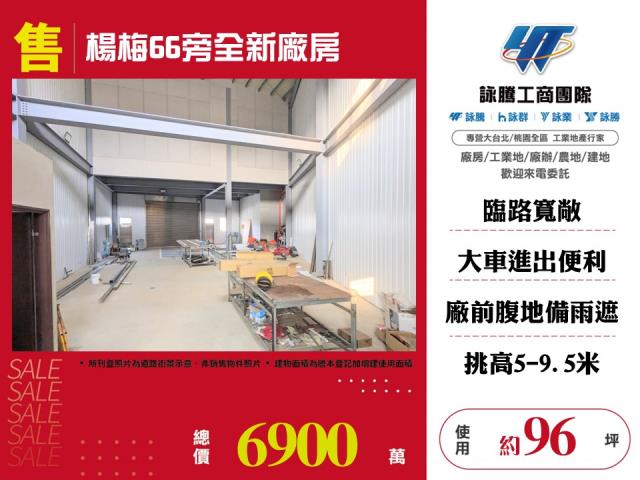 桃園楊梅廠房-1