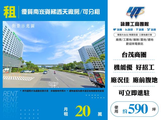 桃園蘆竹廠房-1