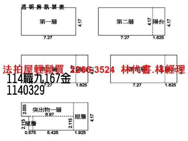 觀音透天拍賣-11