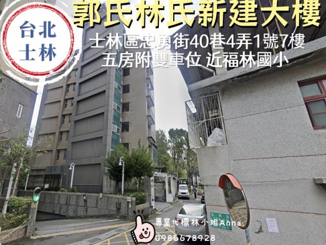 士林大樓法拍-2