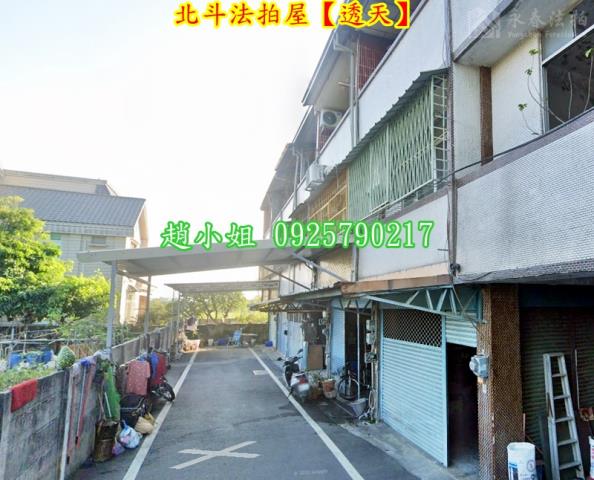 北斗透天法拍-7