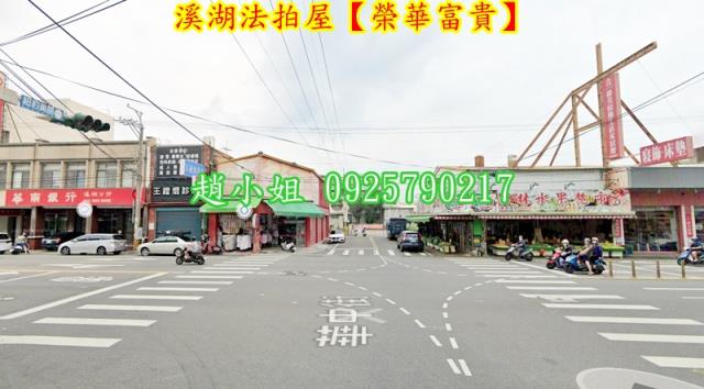 溪湖法拍華廈-4