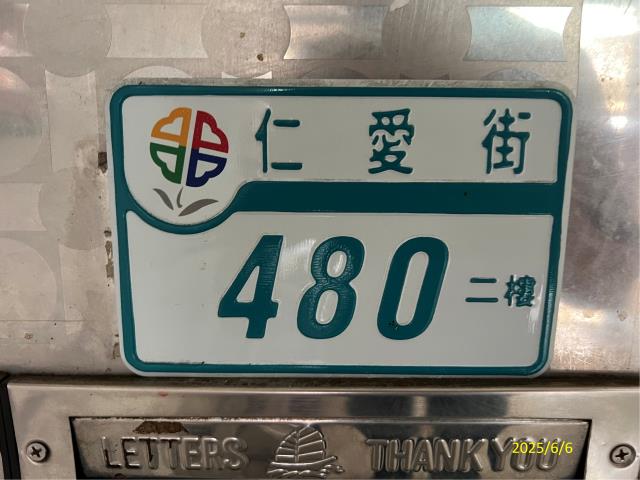 三重公寓法拍-4