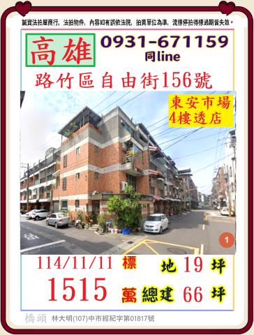 高雄路竹法拍透天-1