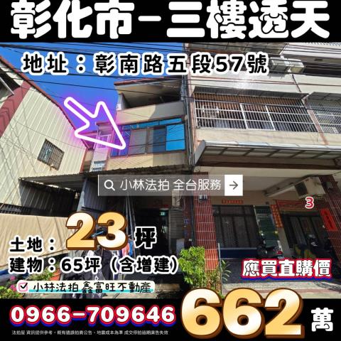 小林法拍全台服務