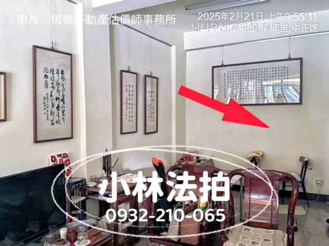 南投透天加農地法拍-1