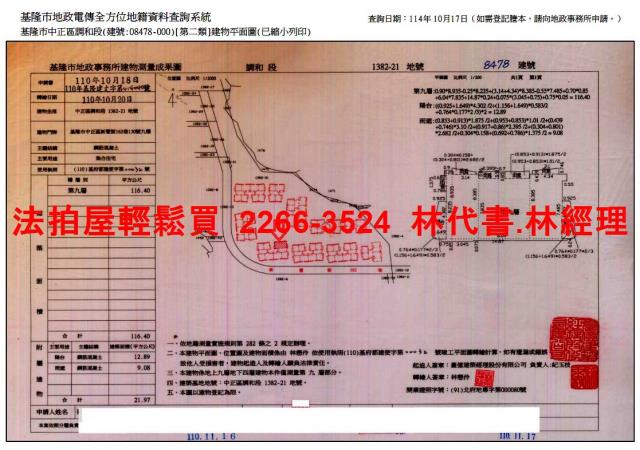 基隆中正區大樓法拍-15