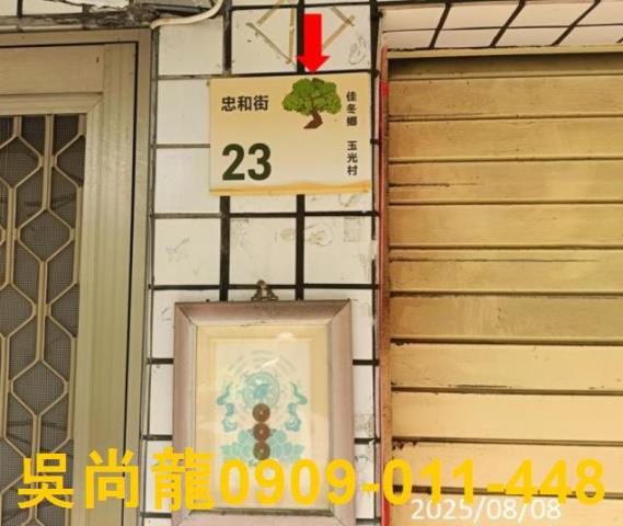 屏東透天法拍-2