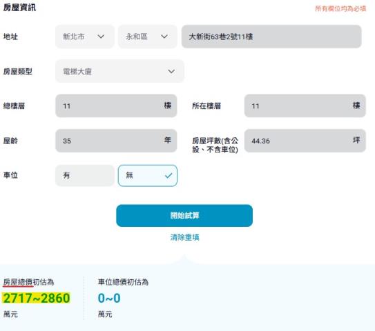 新北永和大樓法拍-14