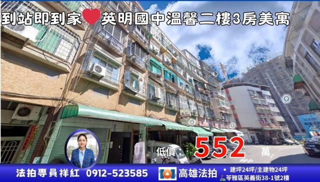 高雄苓雅法拍公寓-1