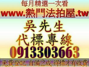 新北公寓拍賣-1