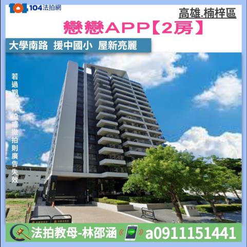 高雄楠梓法拍大樓-1