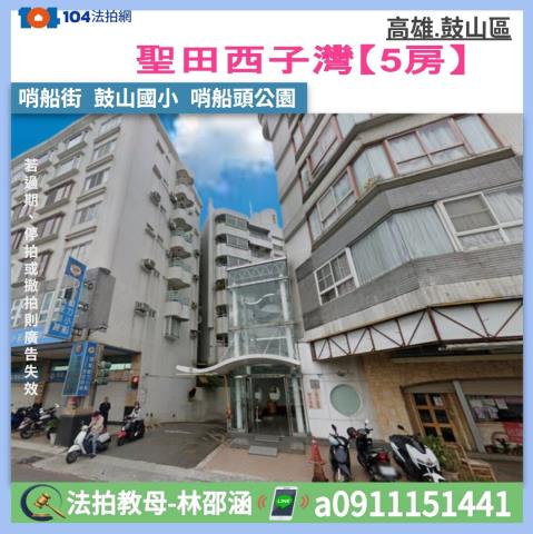 高雄鼓山法拍大樓-1