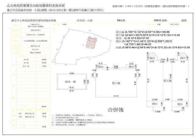 台北北投大樓法拍-6