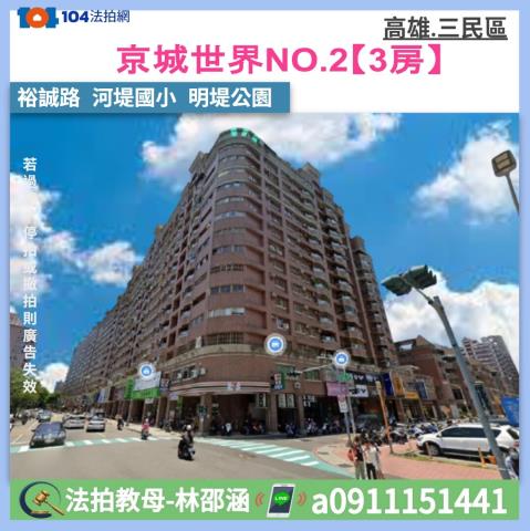 高雄三民區拍賣大樓-1