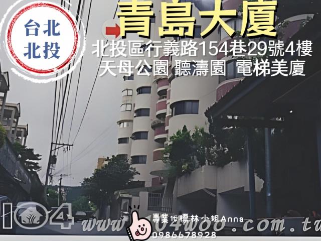 台北北投大樓拍賣-2