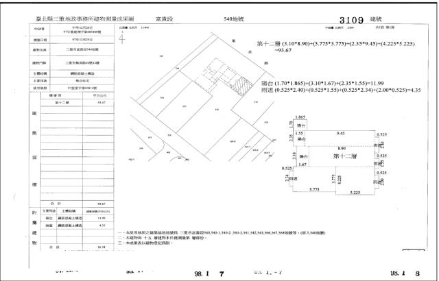 三重大樓法拍-5
