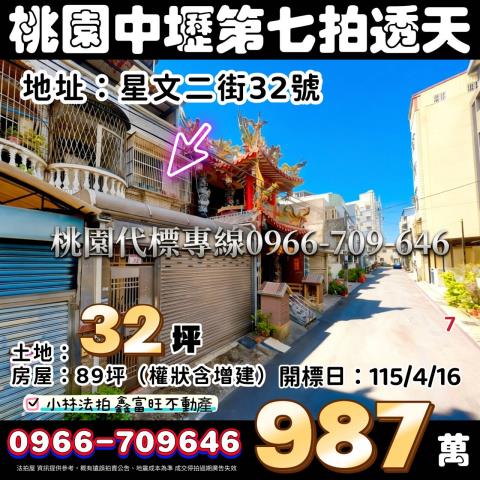 小林法拍全台服務