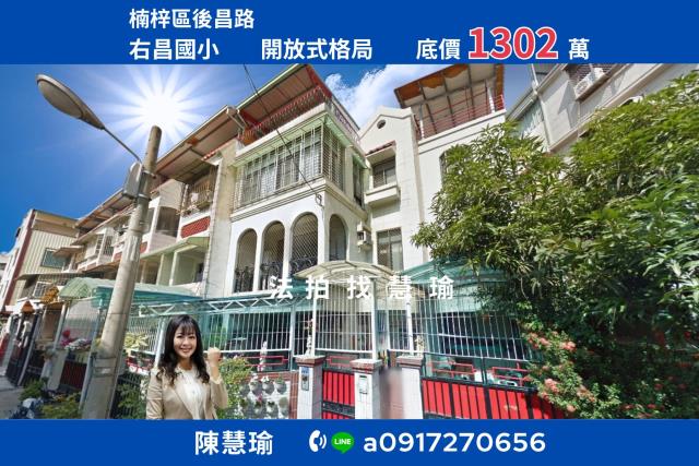 高雄楠梓法拍透天-1