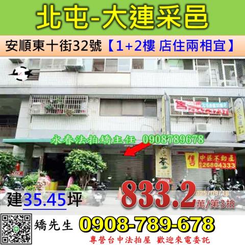 台中法拍華廈-1