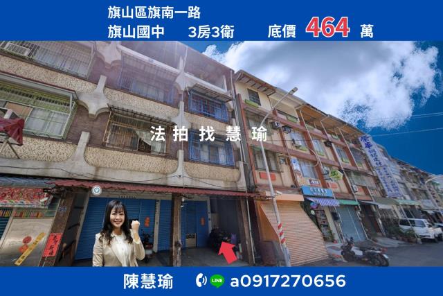 高雄旗山拍賣透天-1