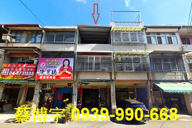 田中法拍屋興工路透天