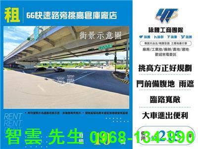 桃園新屋倉庫-1