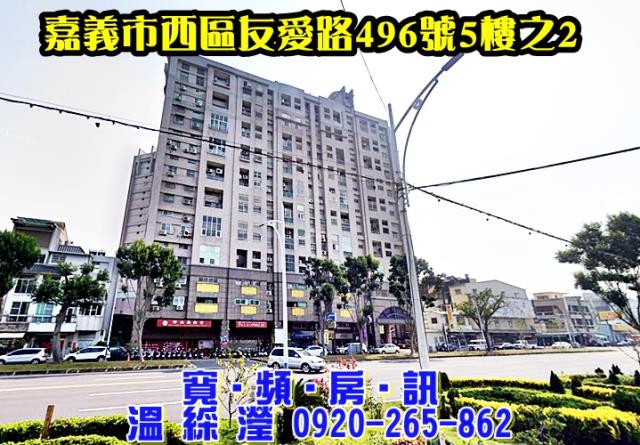 嘉義大樓法拍-2