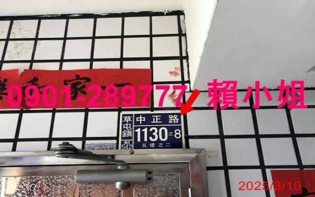 南投草屯大樓法拍-7