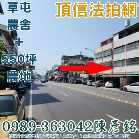 草屯法拍透天-3