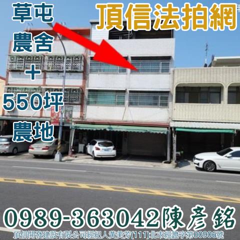 草屯法拍透天-4