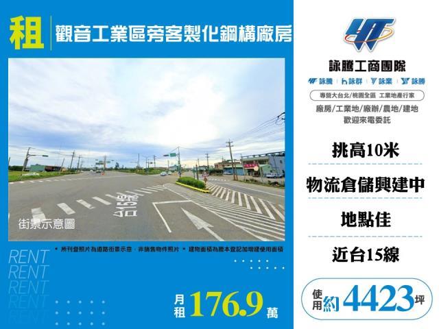 桃園觀音廠房-1