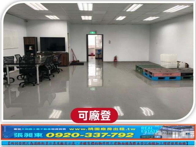 桃園蘆竹廠房-3