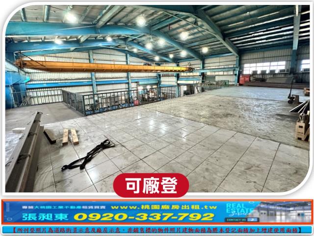 桃園蘆竹廠房-1