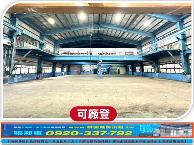 桃園蘆竹廠房-2