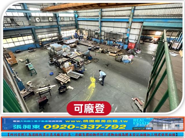 桃園蘆竹廠房-2