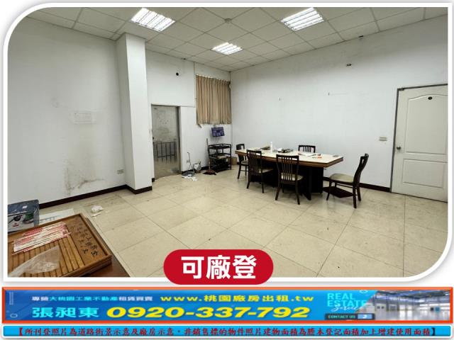 桃園蘆竹廠房-3