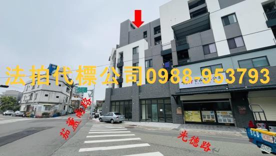 竹南法拍透天-1